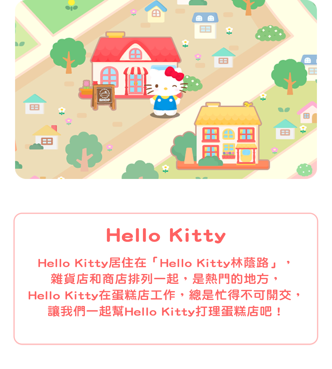 HelloKitty凱蒂貓